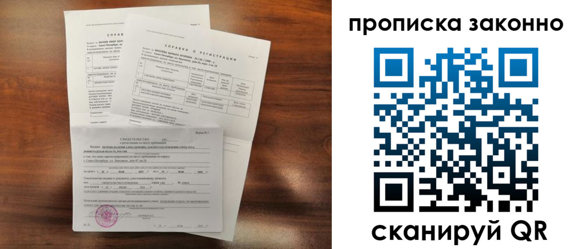 временная регистрация гарантия в Зарайске