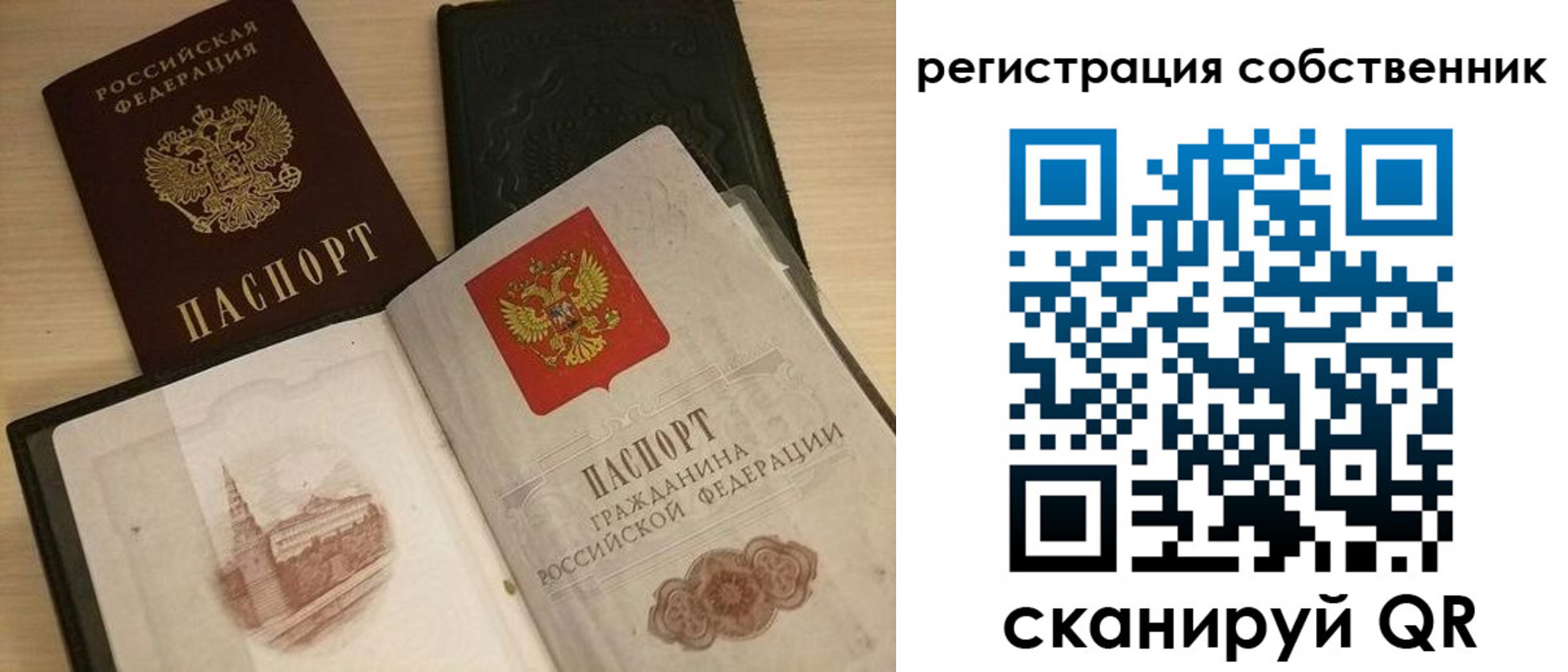 временная регистрация в Зарайске