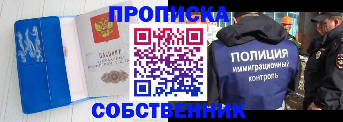 прописка ребенка в Зарайске